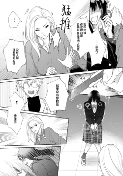 Page 98 of 保健室の小松先生が誰にでも優しい理由｜保健室的小松老师对谁都很温柔的原因