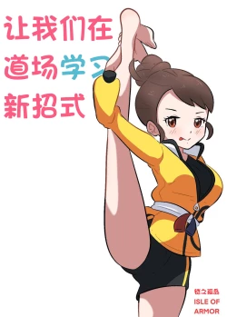 Page 7 of 和小优一起冒险