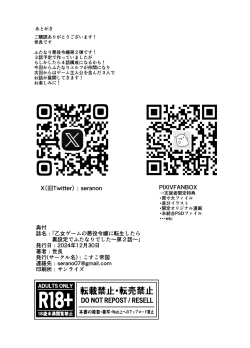 Page 29 of Otome Game no Akuyaku Reijou ni Tensei Shitara Ura Settei de Futanari deshita