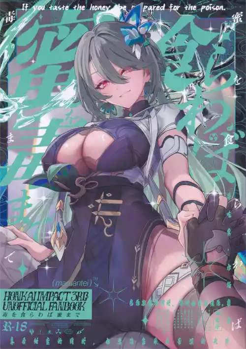 Download Mitsu o Kurawaba Doku made