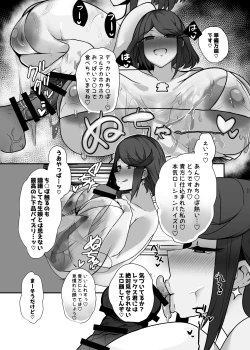 Page 12 of Hai, Kowarete.