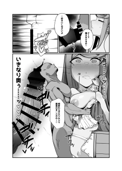 Page 7 of Hai, Kowarete.