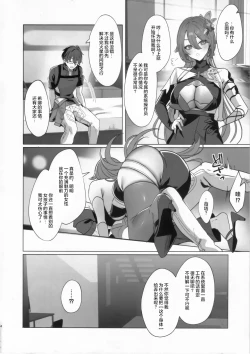 Page 3 of Mitsu o Kurawaba Doku made