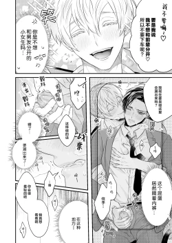 Page 10 of 請不要跑進洗手間！