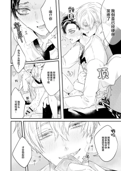 Page 14 of 請不要跑進洗手間！