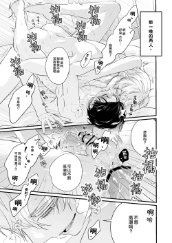 Page 28 of 請不要跑進洗手間！