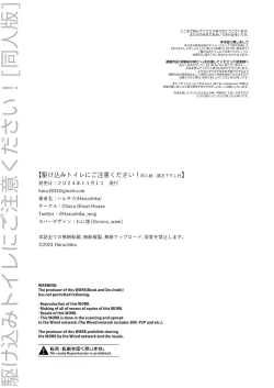 Page 34 of 請不要跑進洗手間！