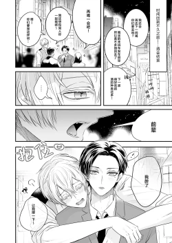 Page 4 of 請不要跑進洗手間！