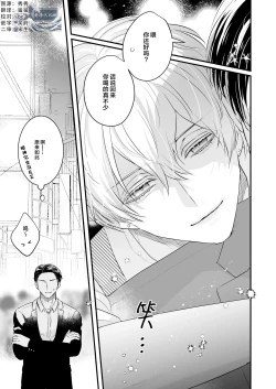 Page 5 of 請不要跑進洗手間！