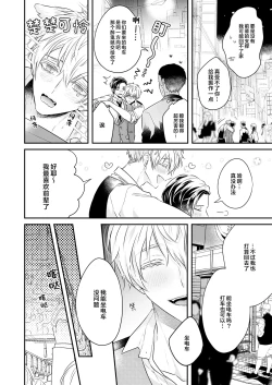 Page 6 of 請不要跑進洗手間！