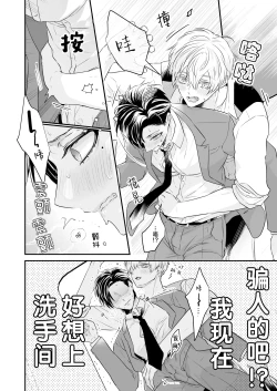 Page 8 of 請不要跑進洗手間！
