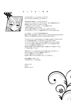 Page 20 of Ako-chan Chiiku 2