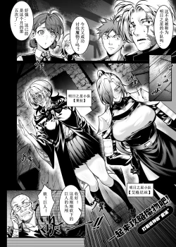 Page 30 of Let’s conquer monsters together 01-05