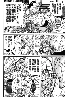 Page 43 of 熟女麗子 甘い蜜の誘惑（Chinese）