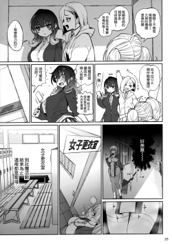 Page 27 of Taisetsu ni Ningen Toshite Sodate te Itadaita no ni Onaho de Gomennasai Junbigou