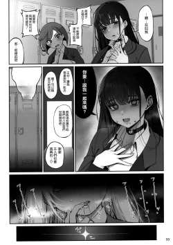 Page 35 of Taisetsu ni Ningen Toshite Sodate te Itadaita no ni Onaho de Gomennasai Junbigou
