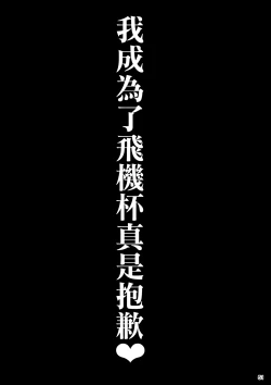 Page 53 of Taisetsu ni Ningen Toshite Sodate te Itadaita no ni Onaho de Gomennasai Junbigou