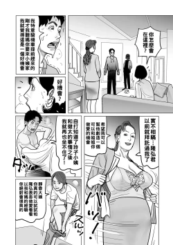 Page 126 of Netorare Jukubo no Tsuyameki