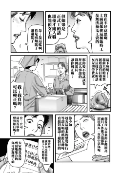 Page 59 of Netorare Jukubo no Tsuyameki