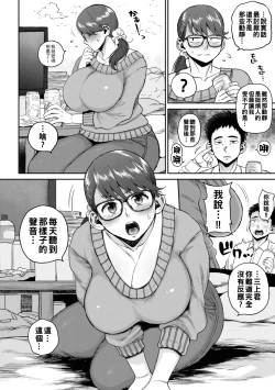 Page 80 of Deaeta Hito