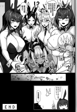 Page 25 of Hatsujou! Bunny Tokuiten