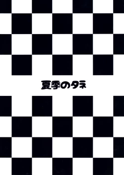 Page 25 of Bakunyuu Race Queen Baltimore 2