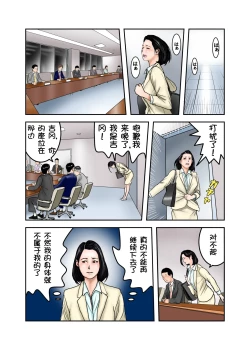 Page 44 of Ijimekko no Mama wa Boku no Nikubenki Kohen｜阿姨，你也不想失去议会员的工作吧 后篇