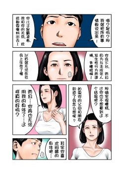 Page 48 of Ijimekko no Mama wa Boku no Nikubenki Kohen｜阿姨，你也不想失去议会员的工作吧 后篇