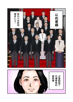 Page 73 of Ijimekko no Mama wa Boku no Nikubenki Kohen｜阿姨，你也不想失去议会员的工作吧 后篇