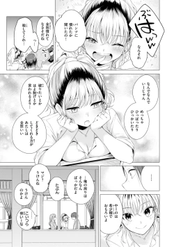 Page 135 of Numaru Onna