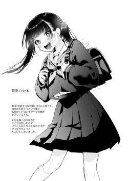 Page 175 of Numaru Onna