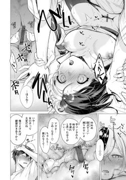 Page 68 of Numaru Onna