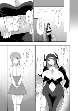 Page 28 of Ero Kyoudan no Sister Onee-san to Zangeshitsu e
