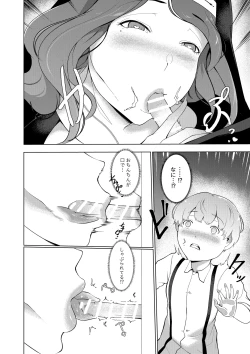 Page 7 of Ero Kyoudan no Sister Onee-san to Zangeshitsu e