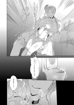 Page 21 of Obocchama no Amae Shouen