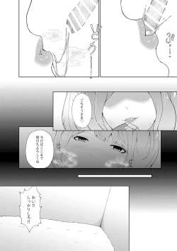 Page 10 of Joouari no Sakusei Bokujou
