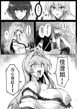 Page 26 of 破魔の巫女 淫獄に堕つ