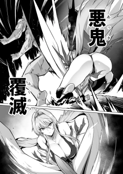 Page 8 of 破魔の巫女 淫獄に堕つ