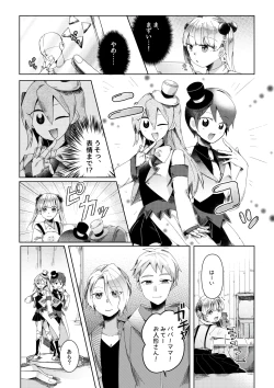 Page 19 of 【人形化漫画】退魔士 人形化Returning Mage: Ningyoka. OPQ mall