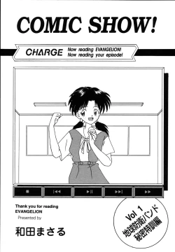 Page 103 of ProjectE Dainiji Chuukanhoukoku