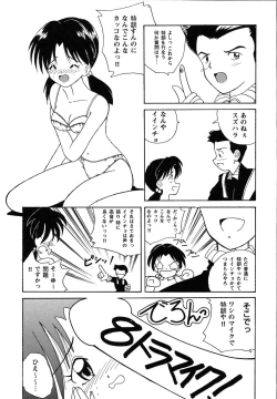 Page 105 of ProjectE Dainiji Chuukanhoukoku