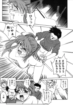 Page 147 of ProjectE Dainiji Chuukanhoukoku