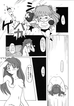 Page 155 of ProjectE Dainiji Chuukanhoukoku