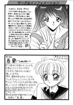 Page 159 of ProjectE Dainiji Chuukanhoukoku