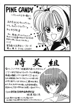 Page 160 of ProjectE Dainiji Chuukanhoukoku