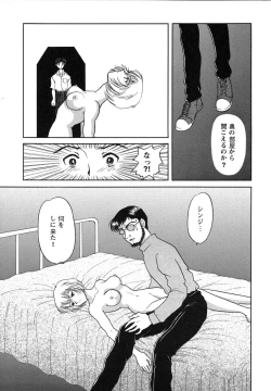 Page 21 of ProjectE Dainiji Chuukanhoukoku