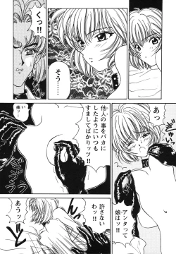 Page 46 of ProjectE Dainiji Chuukanhoukoku