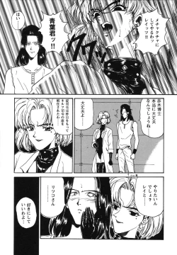 Page 47 of ProjectE Dainiji Chuukanhoukoku