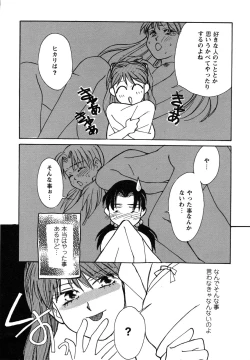 Page 64 of ProjectE Dainiji Chuukanhoukoku