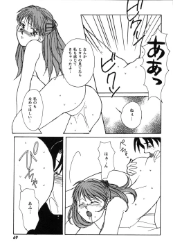 Page 69 of ProjectE Dainiji Chuukanhoukoku